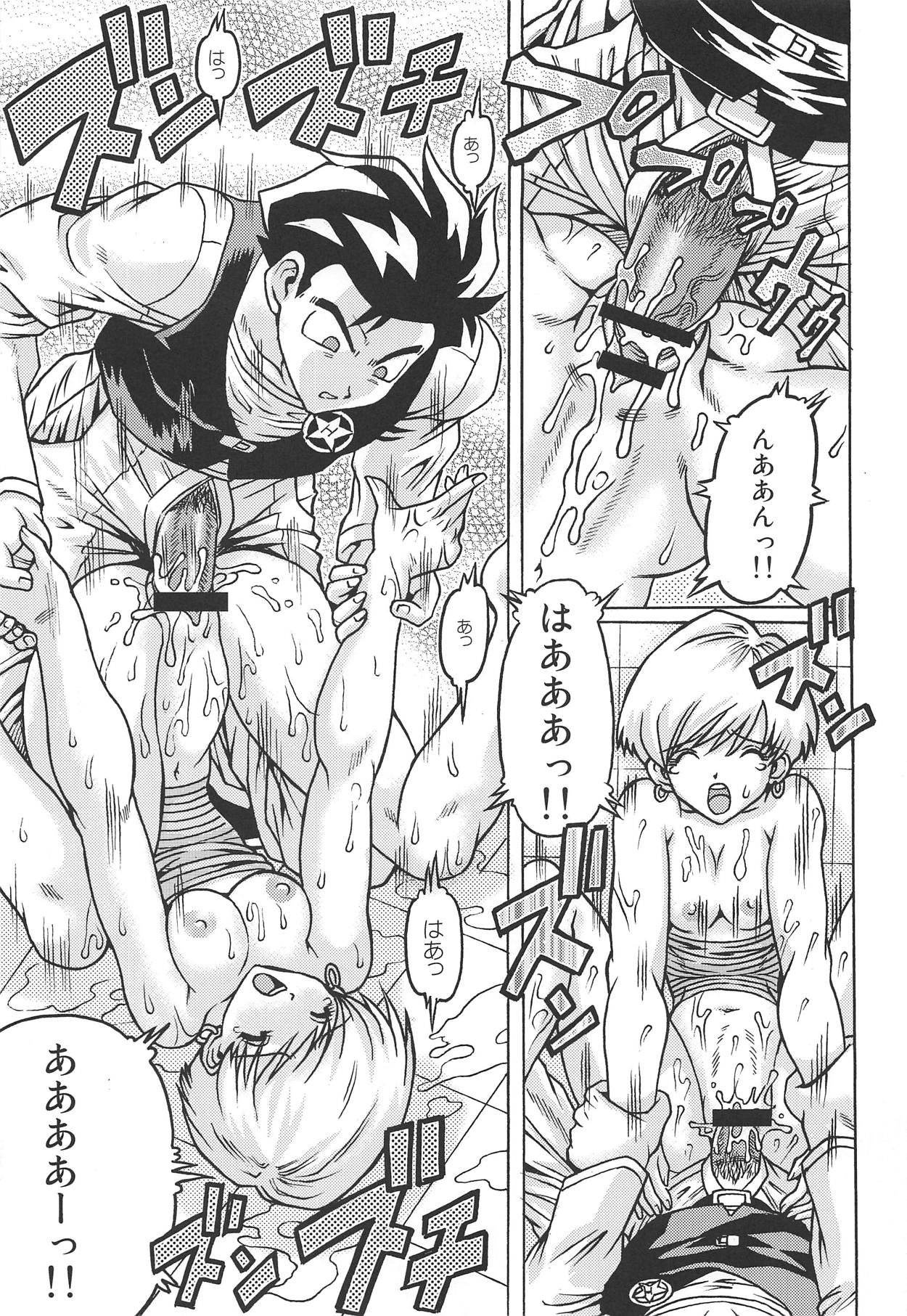 (COMIC1☆15) [NEXTAGE (Akasaka Kazuhiro)] Ura Osage Spats Kikiippatsu (Dragon Ball Z) page 16 full