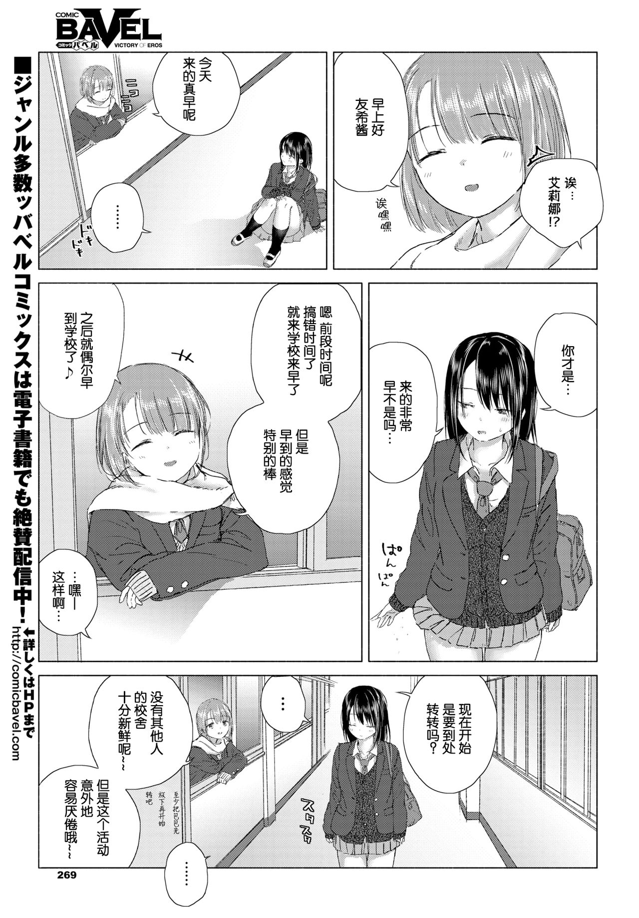 [syou] Shiawase no Kakushi Basho - Hiding place for happiness (COMIC BAVEL 2020-03) [Chinese] [小鱼干个汉] [Digital] page 6 full