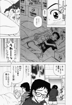 [Kuroiwa Yoshihiro] Happy Yumeclub - page 9