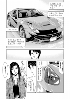 [Yokoyama Michiru] Ano Hi no Sensei 3 - page 34