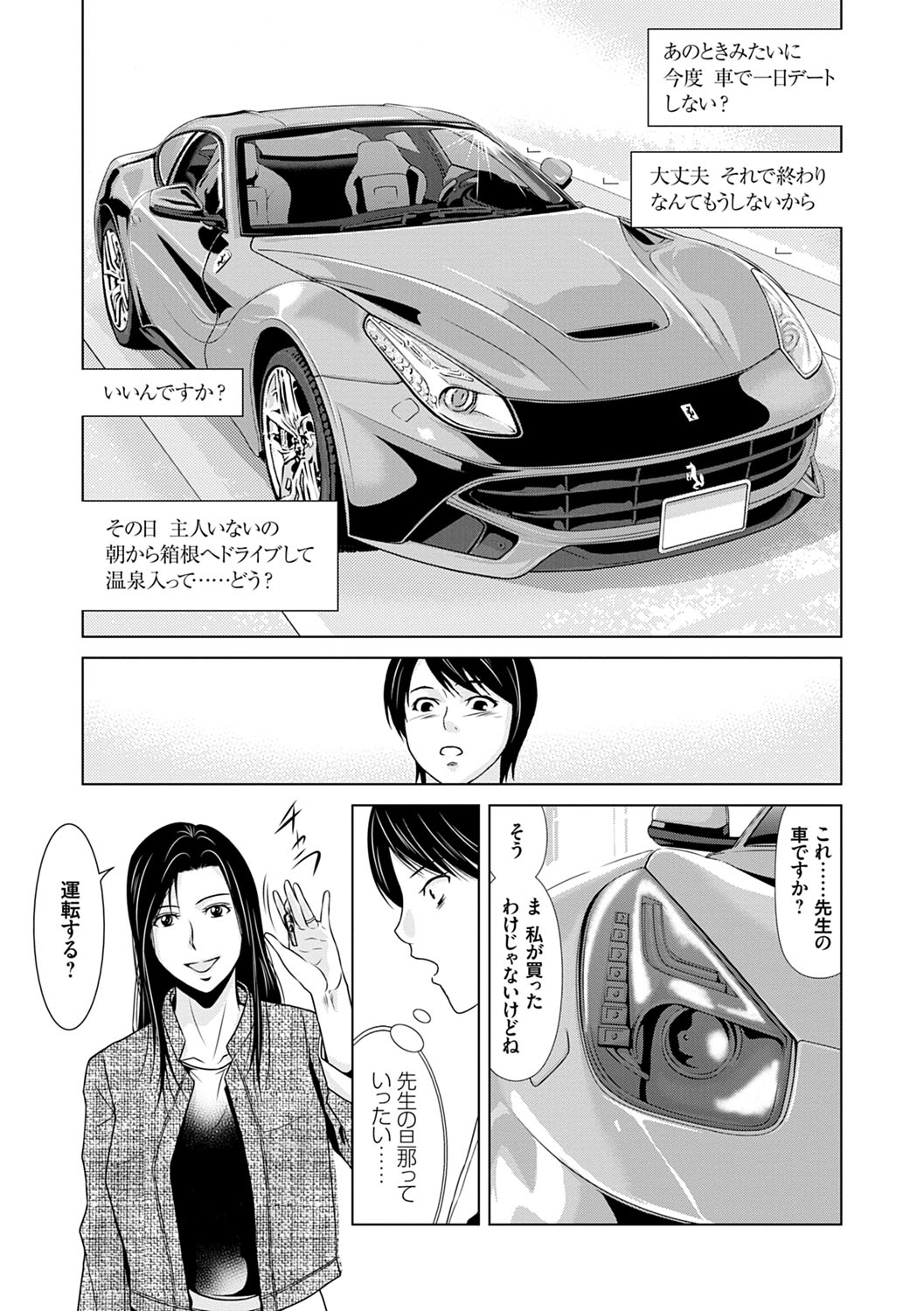 [Yokoyama Michiru] Ano Hi no Sensei 3 page 34 full