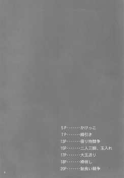 [Gakushokutei (Watanohara)] Tsukimura Suzuka no Undoukai (Mahou Shoujo Lyrical Nanoha) [Digital] - page 3