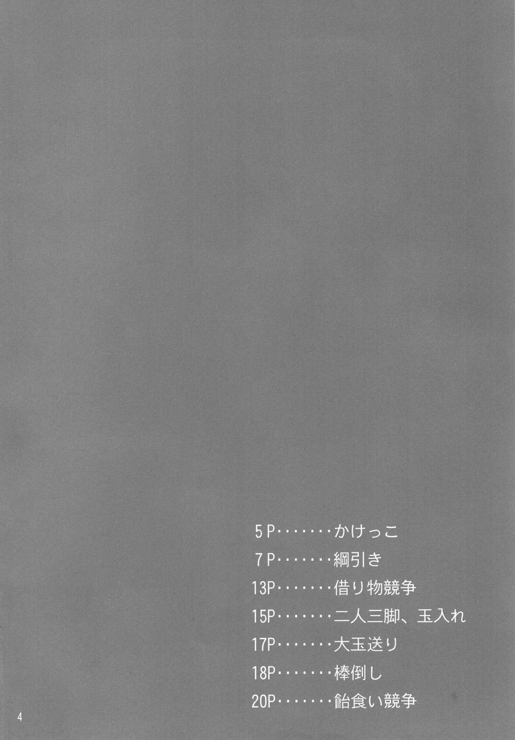 [Gakushokutei (Watanohara)] Tsukimura Suzuka no Undoukai (Mahou Shoujo Lyrical Nanoha) [Digital] page 3 full