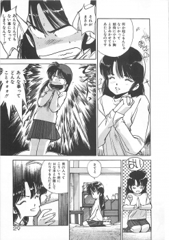 [Mayumi Daisuke] Suteki ni Jungle Love - page 27