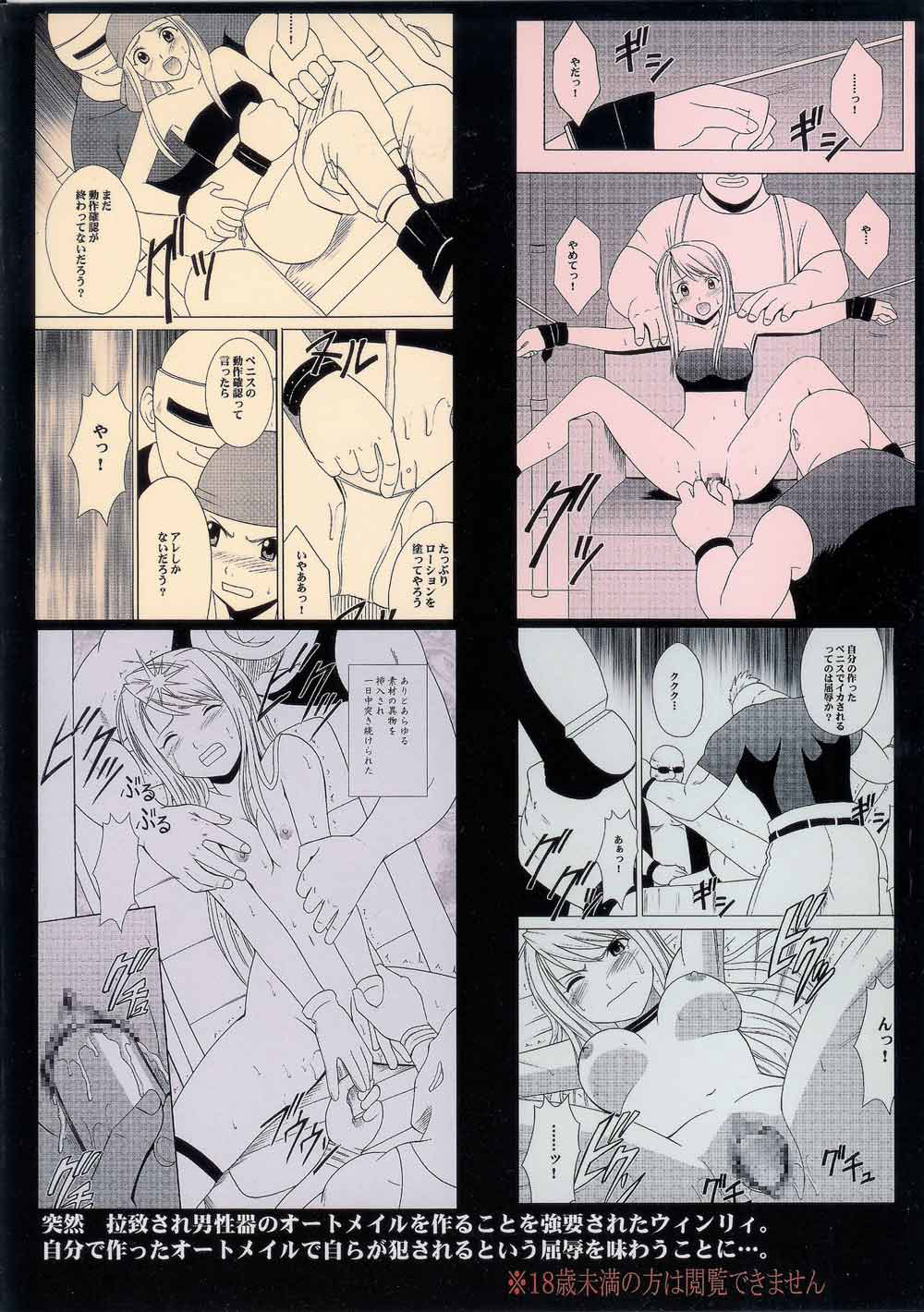 [Crimson Comics (Crimson)] Fusagareta Deguchi | Blocked Exit (Fullmetal Alchemist) [English] [SaHa] page 42 full