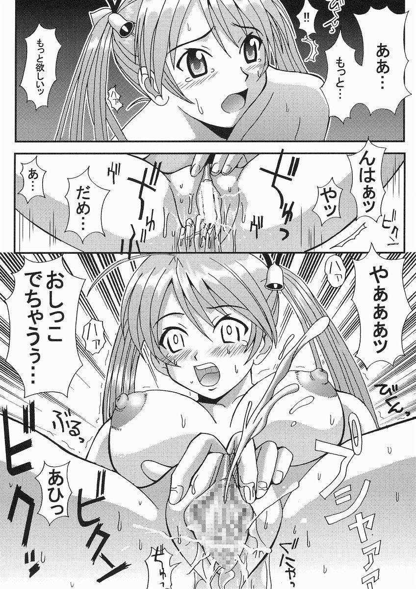 (C64) [St. Rio (Kouenji Rei, Kitty)] Shikima Sensei Negi Nuki! 1 (Mahou Sensei Negima!) page 21 full