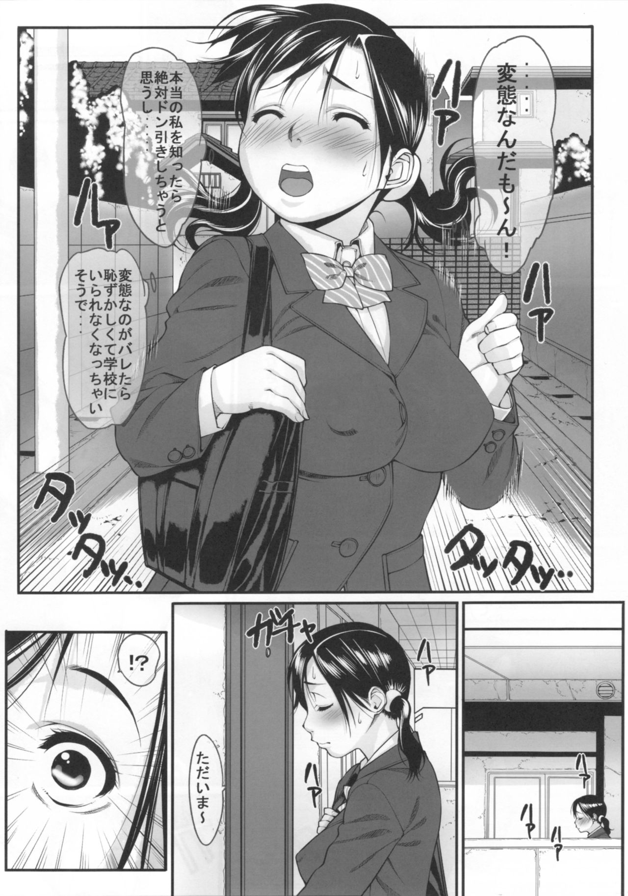 [Kudamono Monogatari (Kuroishi Ringo)] Jochi Kousei Nana page 19 full