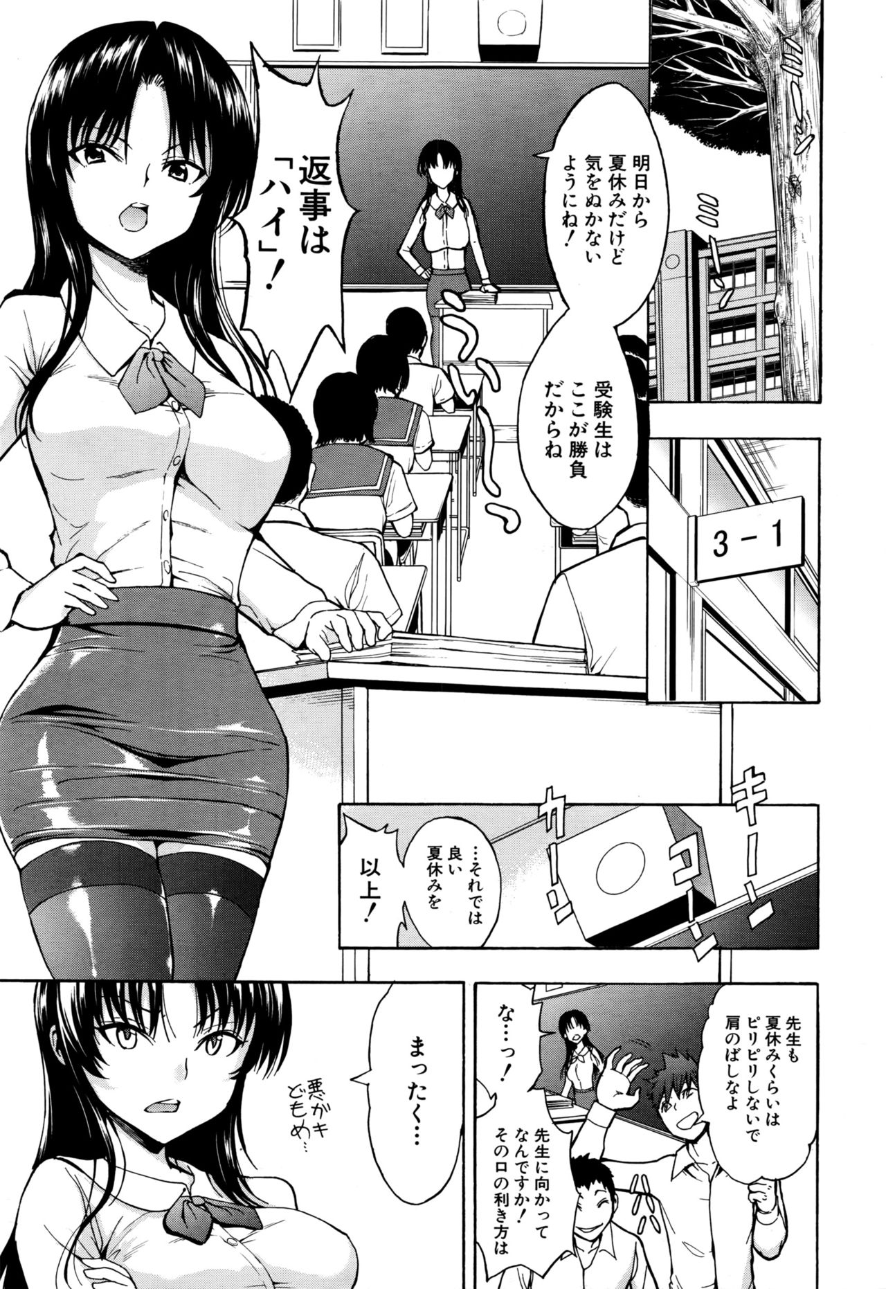 [Hakaba] Ichikawa Miyuki Ch 1-4 page 1 full