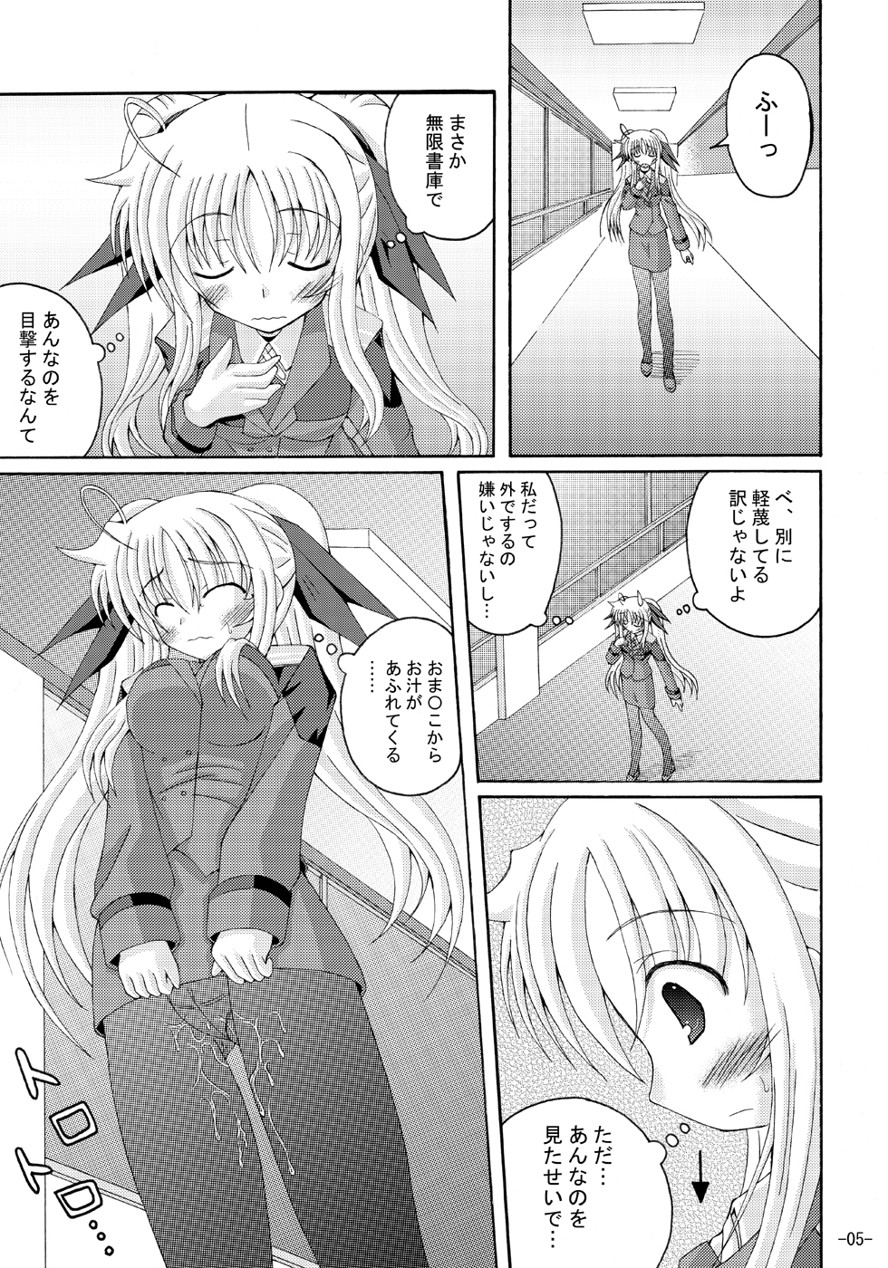 [Dream Project (Yumeno Shiya)] Lyrical Magical Ecchi na Fate-san wa Suki? 3 (Mahou Shoujo Lyrical Nanoha) page 4 full