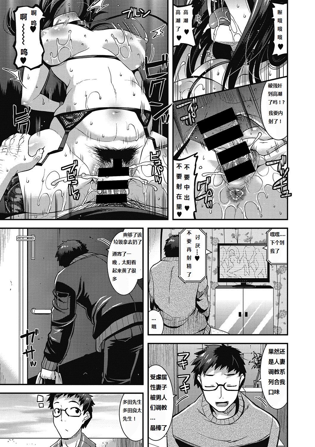 [Utamaro] Otonari-san no Milf Fuuzoku - My neighbor's MILF Brothel (COMIC Megastore DEEP Vol. 9) [Chinese] [嗷呜个人翻译] [Digital] page 1 full