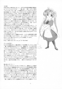 (C59) [Yomosue Doukoukai (Gesho Ichirou)] Maiden - page 35