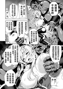 [Yamada Gogogo] ERONA Orc no Inmon ni Okasareta Onna Kishi no Matsuro Ch. 1-5 [Chinese] - page 42