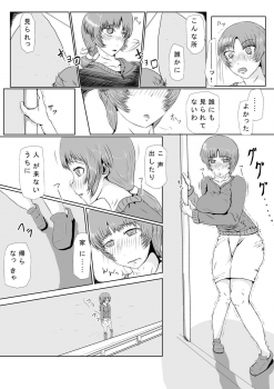 [海鳴りの先] 時間を止めた後は…… ～隣の若妻さん編 - page 12