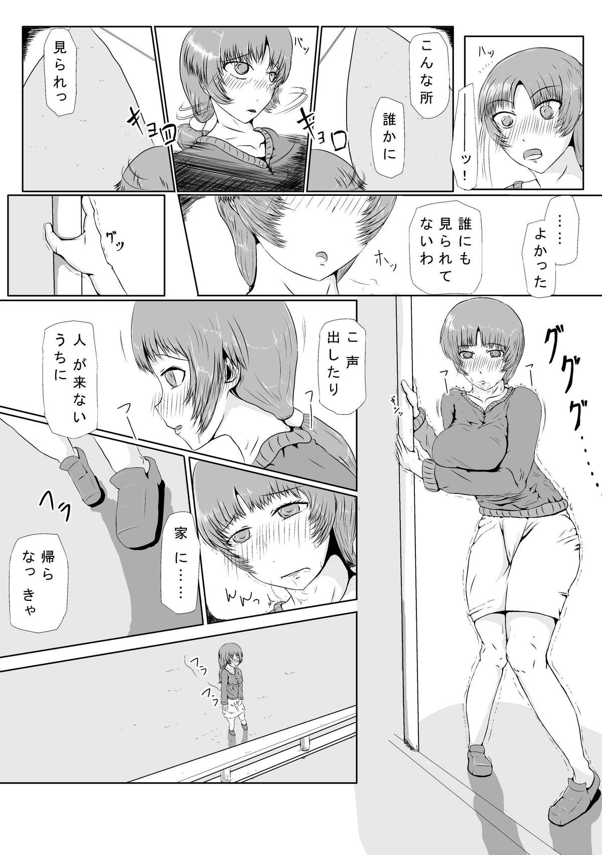 [海鳴りの先] 時間を止めた後は…… ～隣の若妻さん編 page 12 full