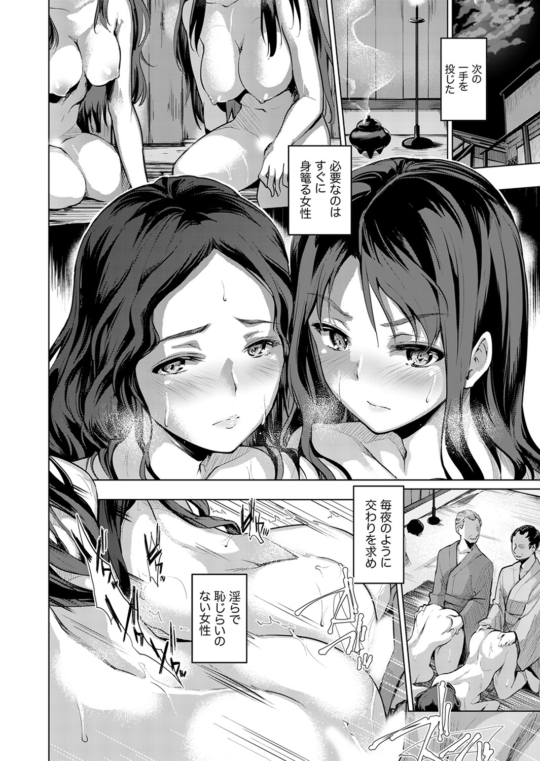 [Amasora Taichi] Konya mo, Oji no Futoi Yubi de... Choukyou Saretemasu. ~Watashi o Haramaseru Atsui Shushi [Kanzenban] page 54 full