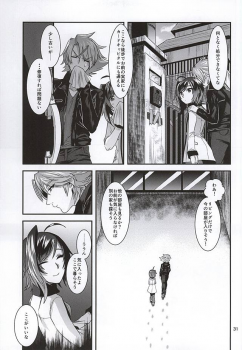 (Stand Up! 16) [Celsius (Torikawa)] Ai ni Subete o Ge (Cardfight!! Vanguard) - page 29