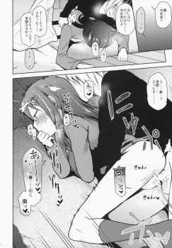 (C87) [Arekusa Thunder (Arekusa Mahone)] GirlS Aloud!! Vol. 6.5 - page 13