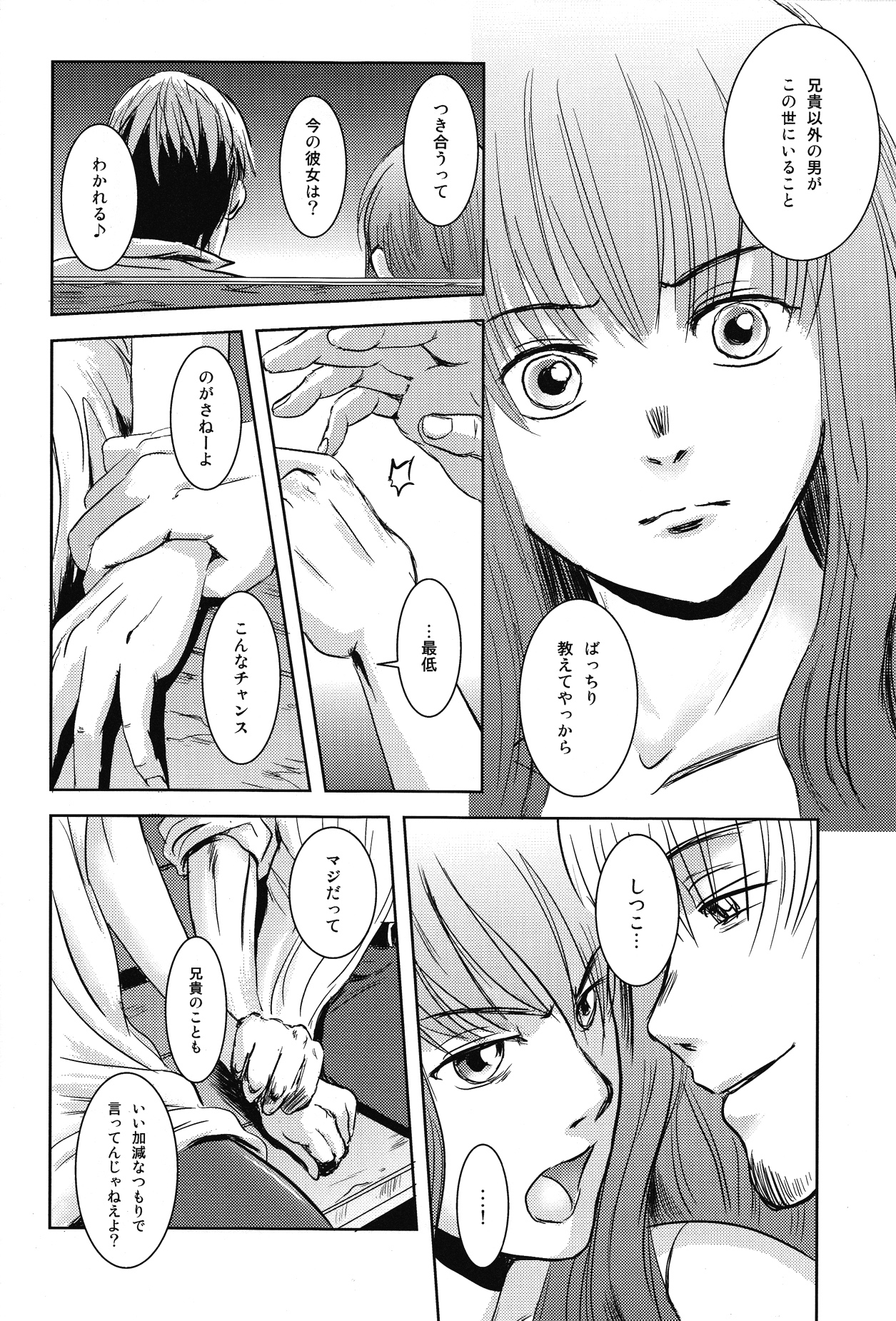 (C84) [Mashira Dou (Mashiraga Aki)] Matsuri Zenpen page 49 full