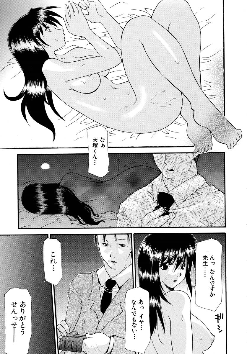 [Izawa Shinichi] Haitoku no Maria page 130 full