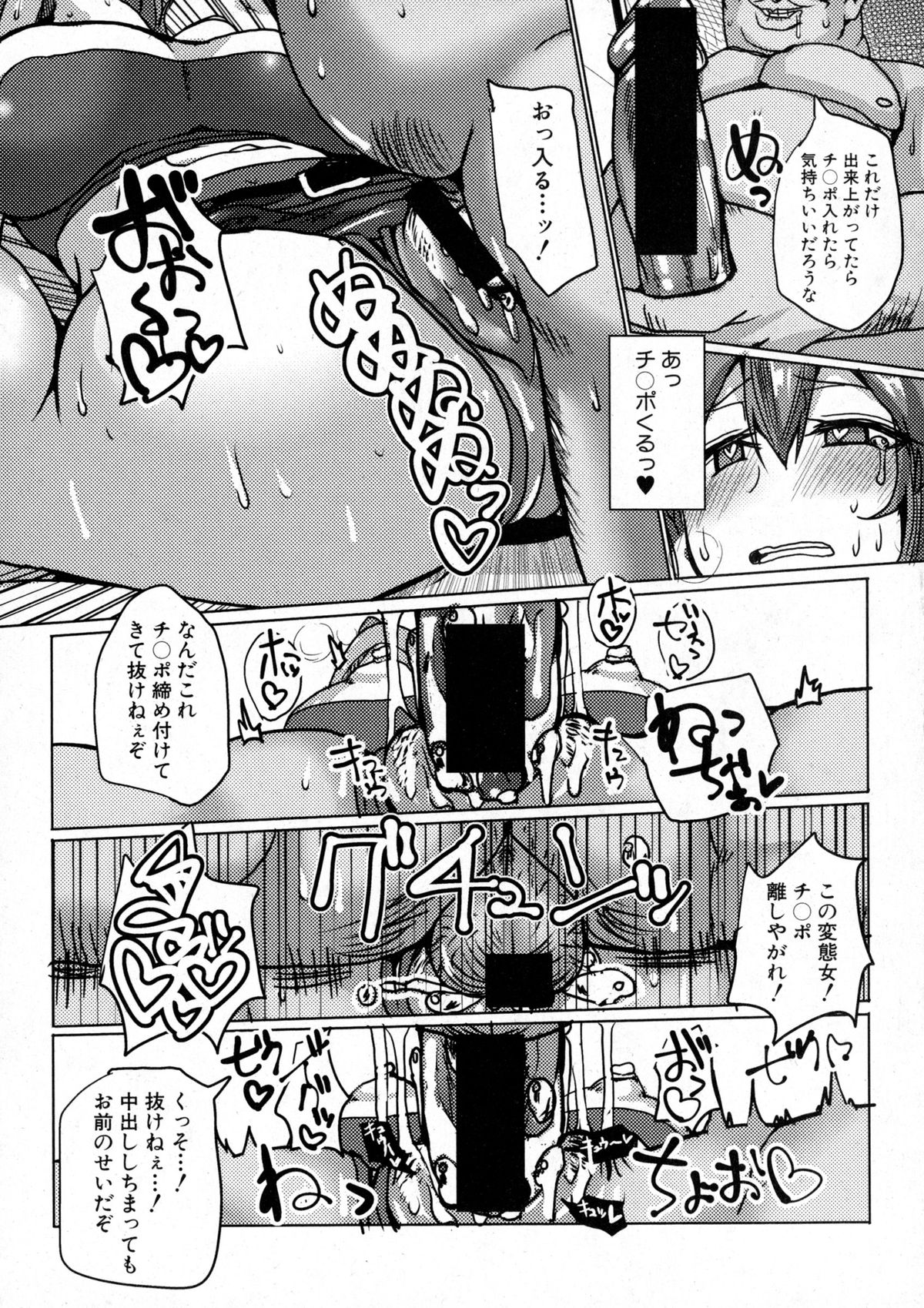 COMIC Shingeki 2016-01 page 305 full