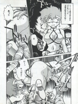(C54) [Studio Katsudon (Manabe Jouji)] Imasara Dirty Pair 3 (Dirty Pair) - page 8