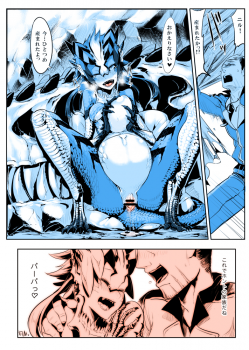 [Z-ton] Lizerd Musume Sanran Manga NILLDILL (Hyakki Yakou Lv. 2 Lizerds) [Colorized] - page 10