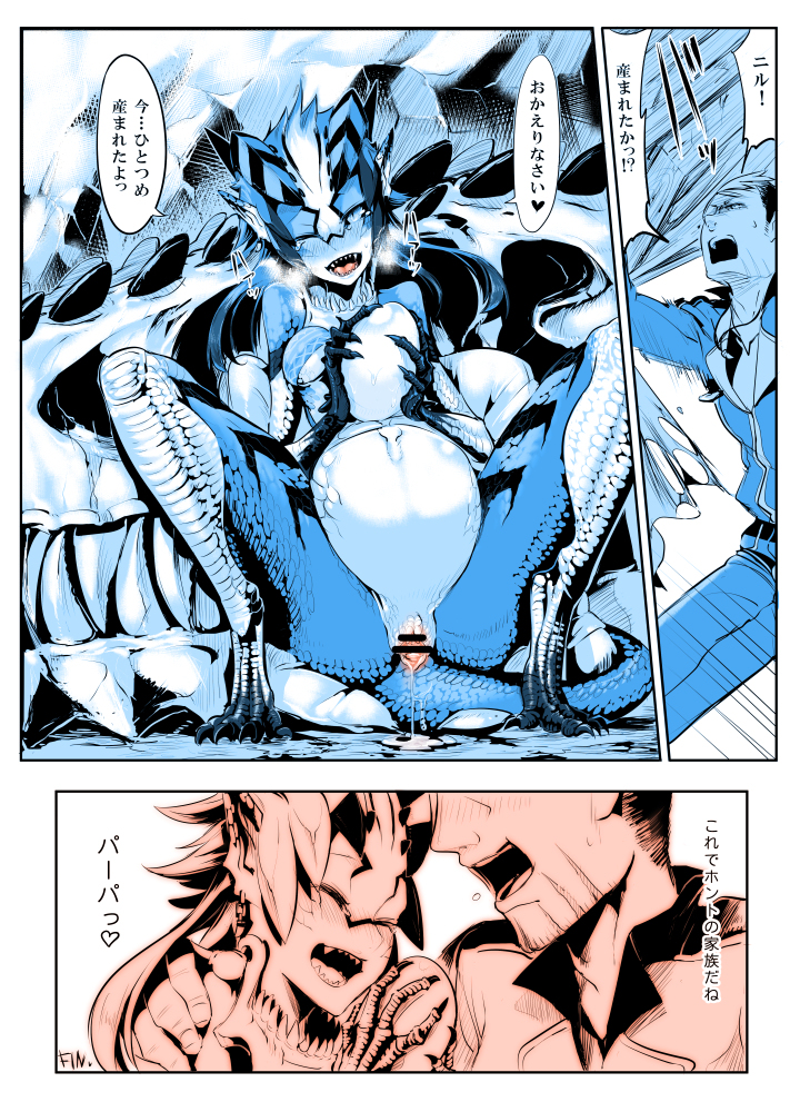 [Z-ton] Lizerd Musume Sanran Manga NILLDILL (Hyakki Yakou Lv. 2 Lizerds) [Colorized] page 10 full