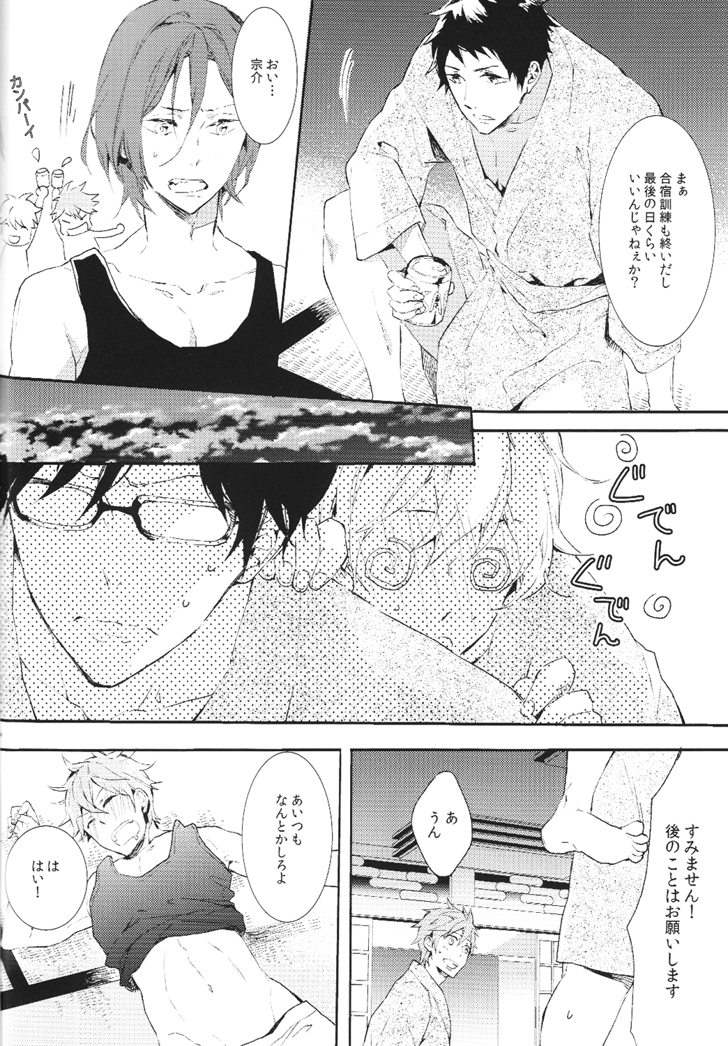 (SUPERKansai20) [mememery (hash)] Tengoku no Juliette (Free!) page 3 full