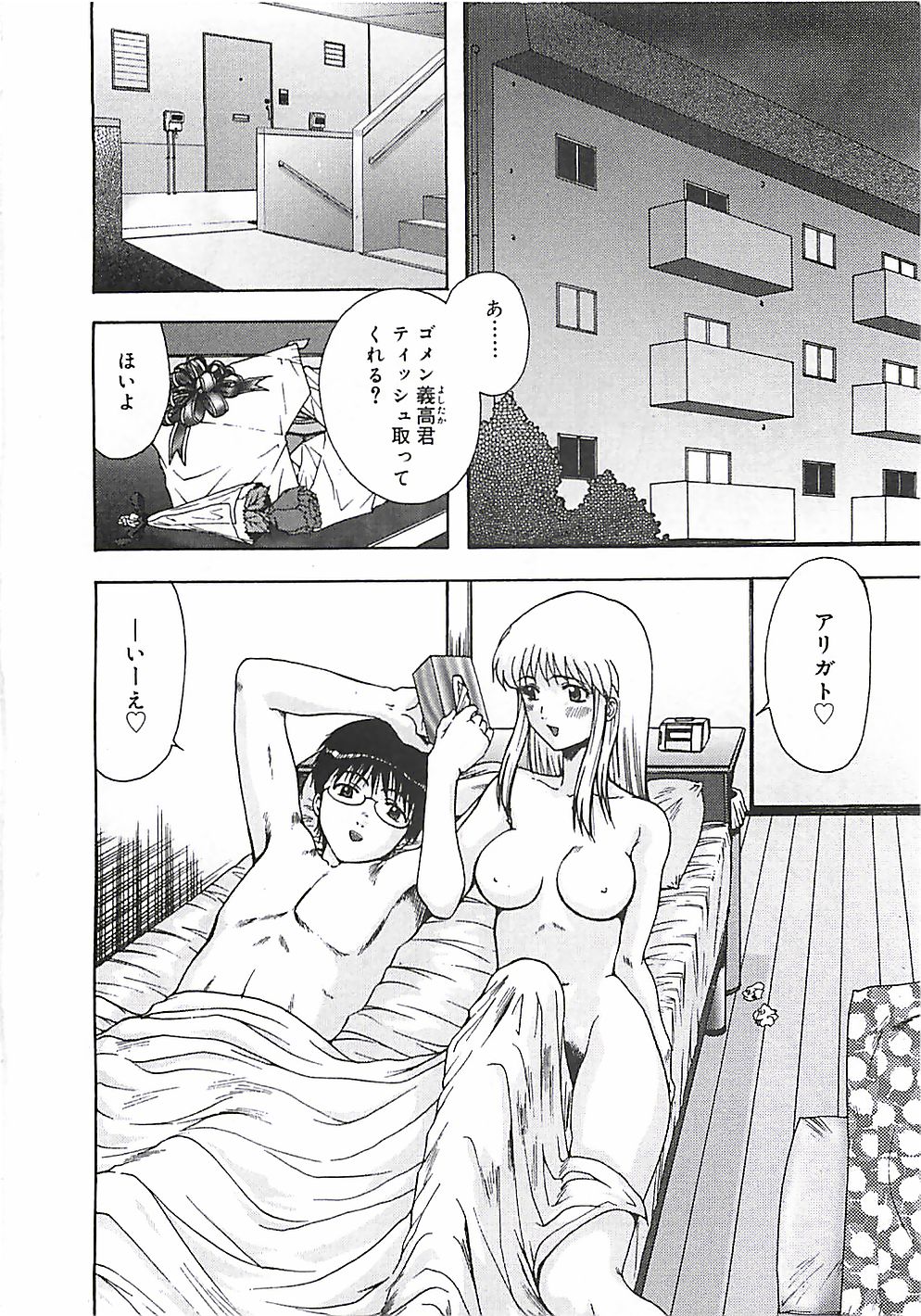 [Ohnuma Hiroshi] Kono Sakura wo Kimi e... page 39 full