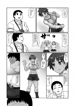 [Comic Onacchi (Juliet Kami)] Boxing no Ato wa - page 3