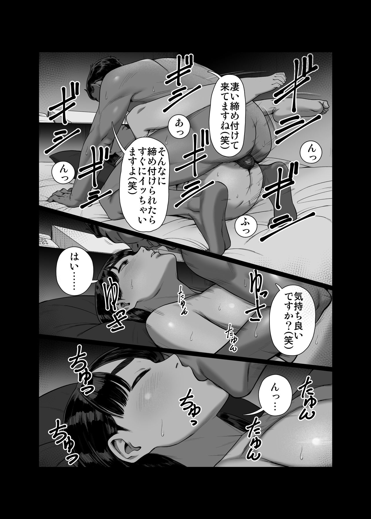 [Artienne] Tsuma o Dakaseru Otto-tachi page 16 full