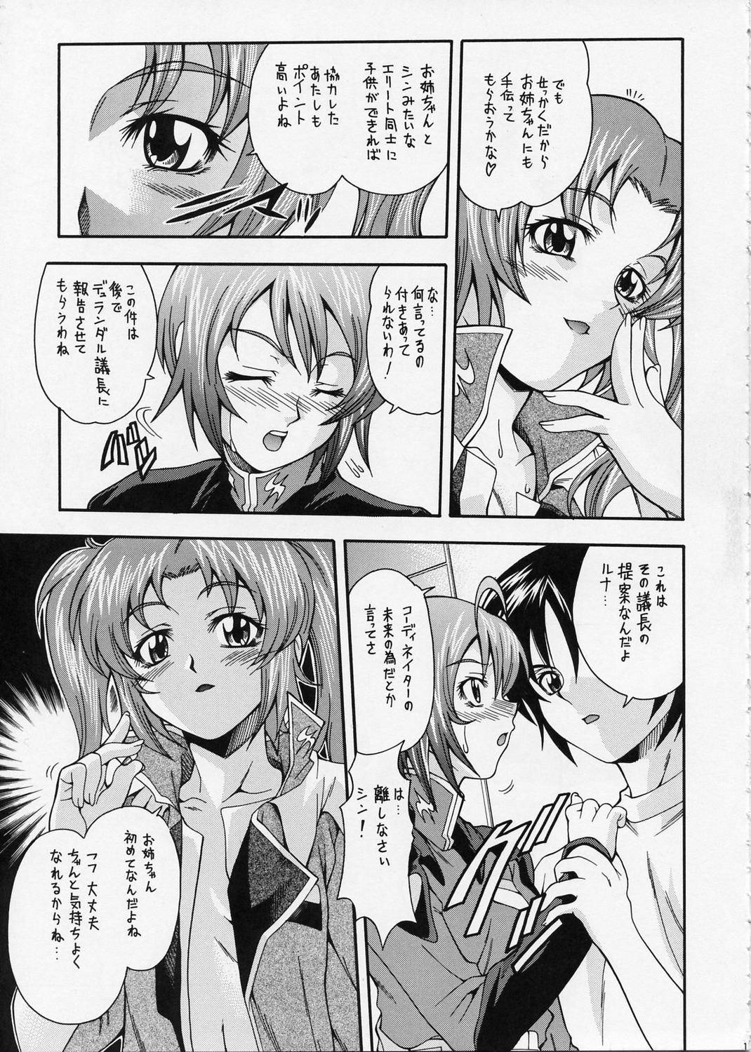 (C67) [K2 Tomo no Kai (Mizuki)] Gandesu (Gundam Seed Destiny) page 10 full