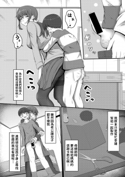 [Kitagawa Zayaku] Happy Mother's Day (COMIC Shingeki 2020-07) [Chinese] [Digital] - page 4