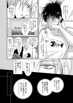 [ayafujii private circle (Fujii Aya)] Private Lesson (BANANA FISH) [Digital] - page 9