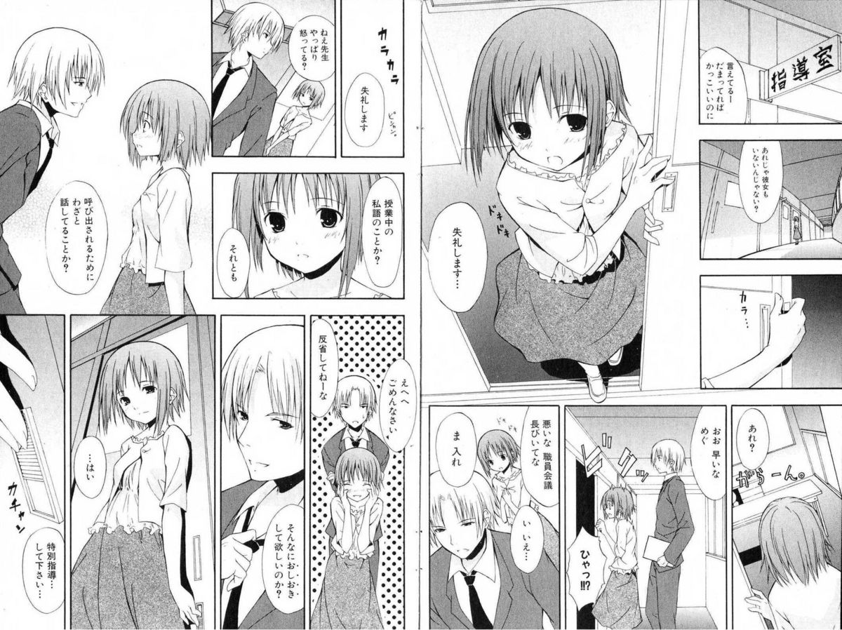 Bishoujo Teki Kaikatsu Ryoku 2006 Vol.11 page 65 full