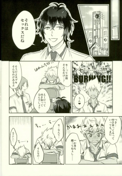 (Rhythmical ☆ Boys 3) [SKB (Anashiri)] I WISH YOU WOULD (KING OF PRISM by PrettyRhythm) - page 6