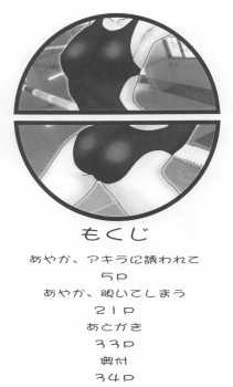 (COMIC1) [Studio Wallaby (Raipa ZRX)] Mahomizu (Mahou Sensei Negima!) - page 3