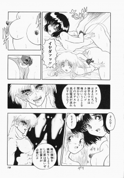 [Aogiri Gen & Natsuka Q-ya] Kerberos - page 25