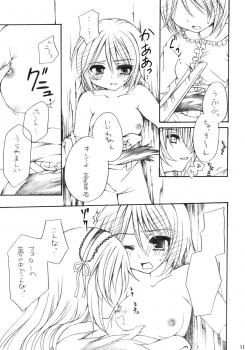 [GUNBURREL (Ikura Nagisa)] Insei (Rozen Maiden) - page 10