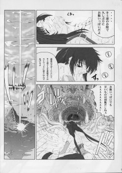 [Ruki Ruki EXISS (Fumizuki Misoka)] FF Naburu 2 (Final Fantasy VII, Final Fantasy Unlimited) - page 30