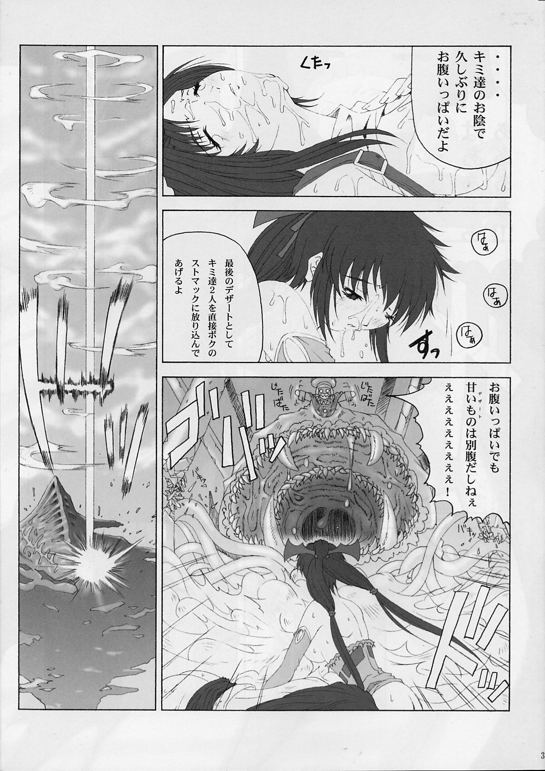 [Ruki Ruki EXISS (Fumizuki Misoka)] FF Naburu 2 (Final Fantasy VII, Final Fantasy Unlimited) page 30 full