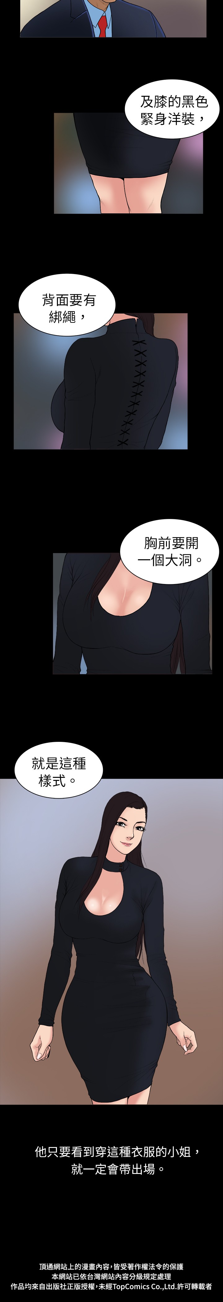 中文韩漫 十億風騷老闆娘 Ch.0-10 [Chinese] page 3 full