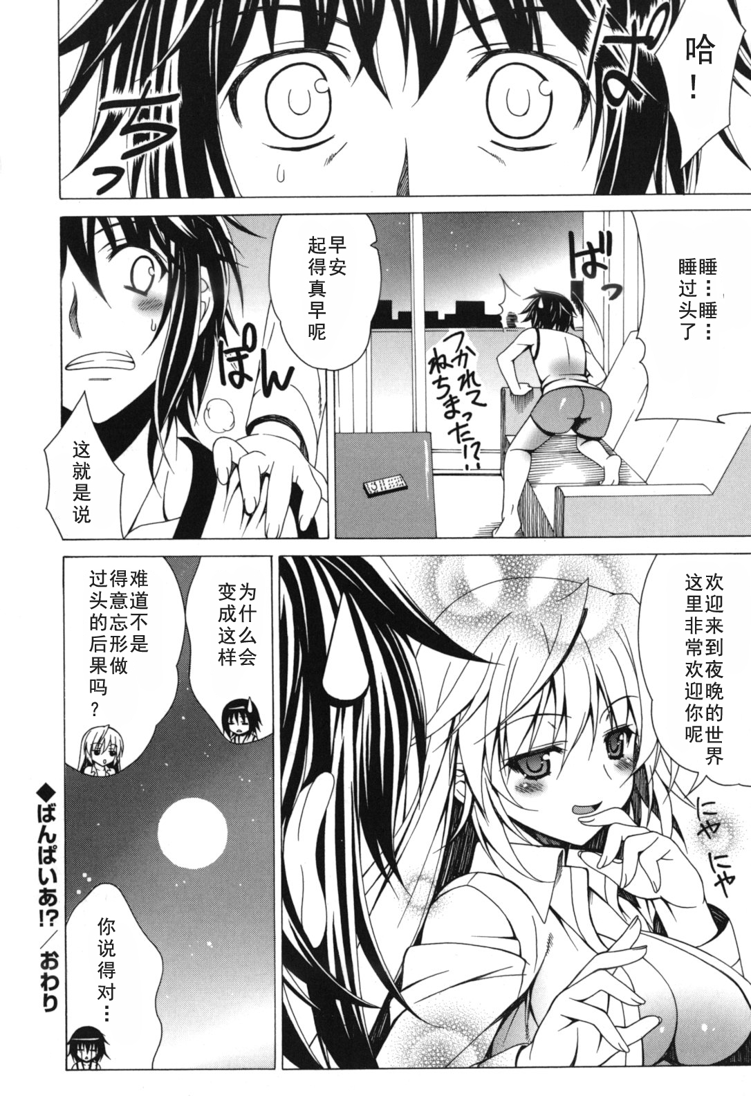 [Lapis Lazuli] Yoridori! Ero Musume [Chinese] [如月響子汉化组] page 54 full