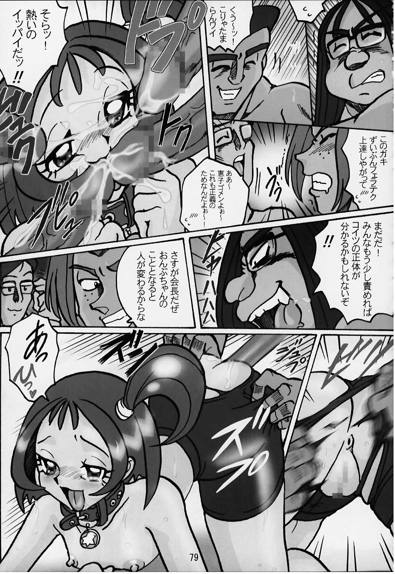 [RPG COMPANY2 (Various)] Lolita Spirits 3rd stage (Various) page 78 full