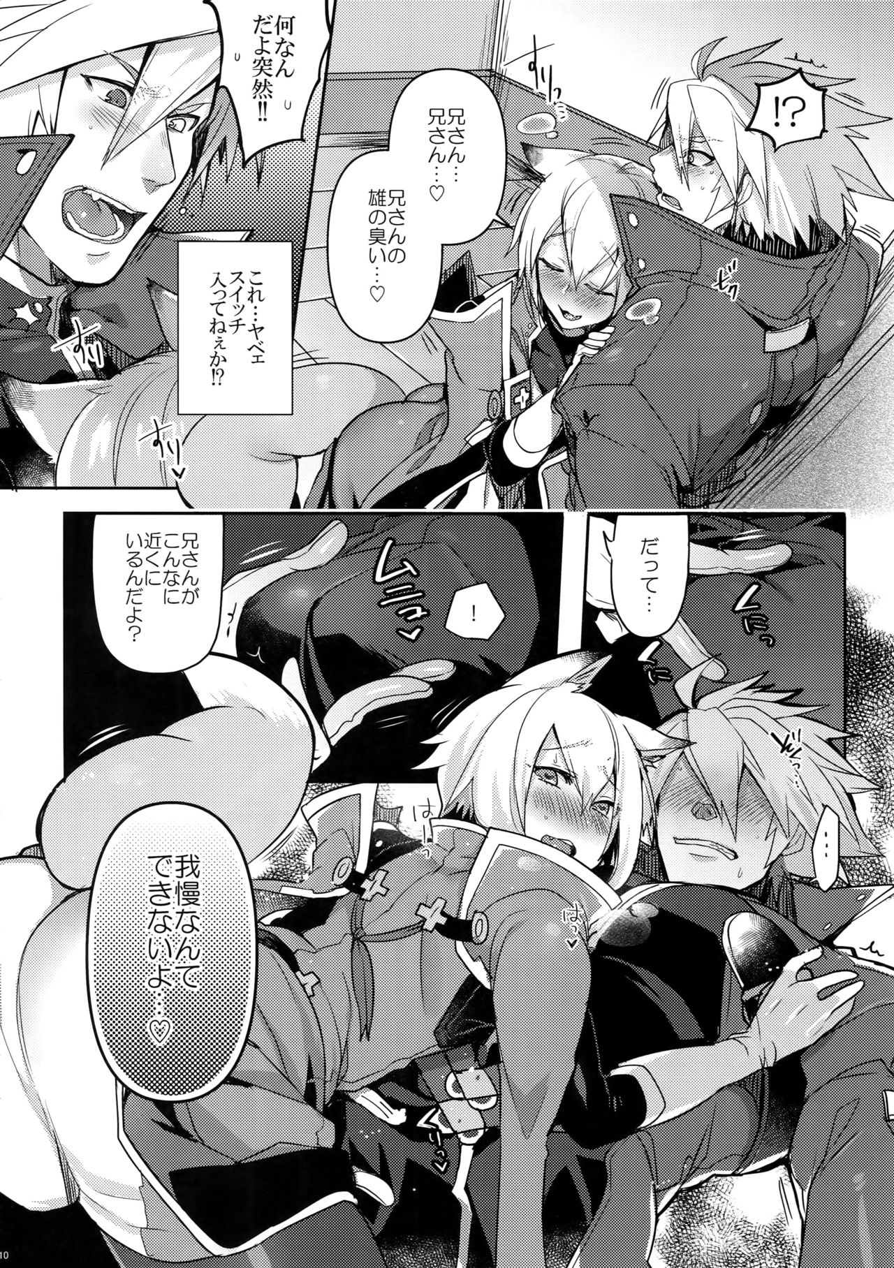 (CLIMAX DIVUS) [Nekobakuchi (Uzukinoko)] Kitsune no Kimochi (BLAZBLUE) page 11 full