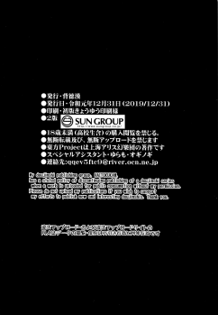 (C97) [Haitokukan (Haitokukan)] Touhou Saimin 4 Nandemo Sakuya-san (Touhou Project) [Chinese] [洨五組] - page 29