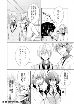 [Satoru] nikutai change. ～Oni-chan no karada de iku nante!!～ (3) - page 19
