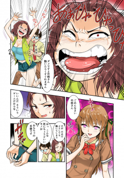 [Hassystant] Tsukitate!! Ou-sama Game (Yakitate!! Japan) - page 14