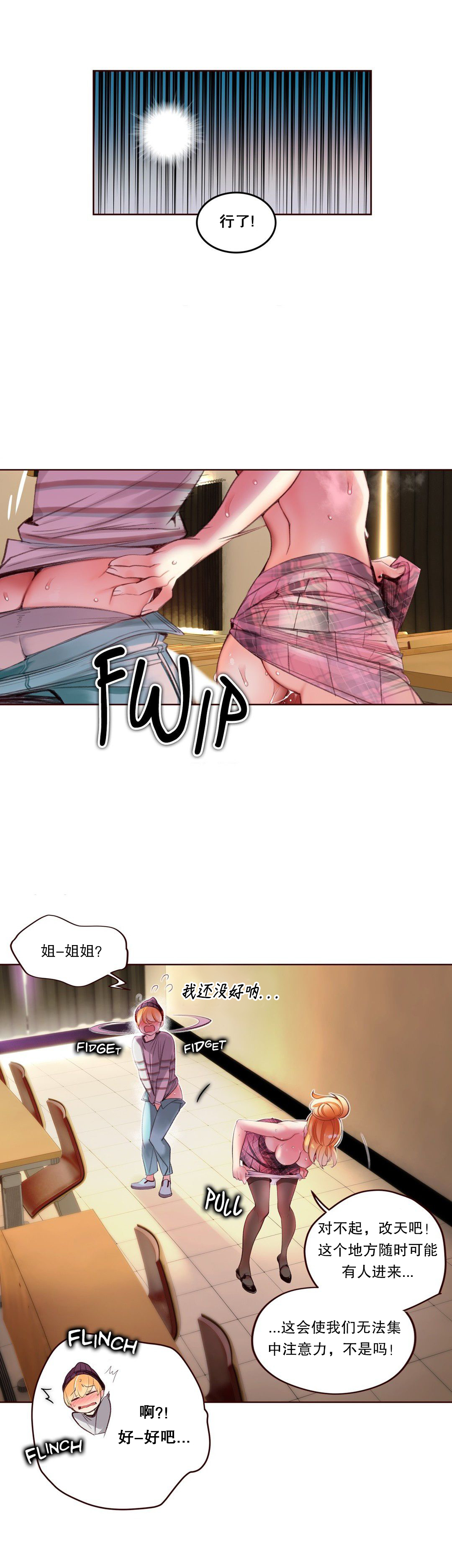 [Juder] Lilith`s Cord (第二季) Ch.61-64 [Chinese] [aaatwist个人汉化] [Ongoing] page 51 full