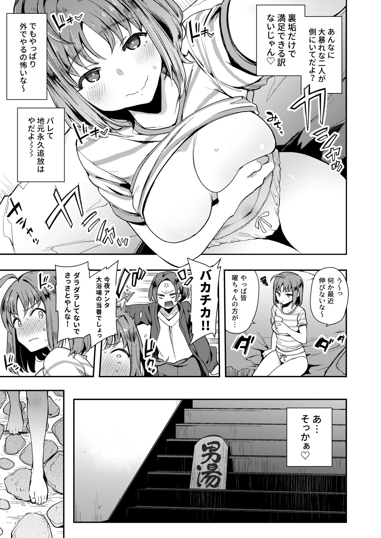 [Inbou no Teikoku (IN-KA of the Dead)] Ecchi Sketch Ro Ona Uchi. Soushuuhen (Love Live! Sunshine!!) [Digital] page 96 full